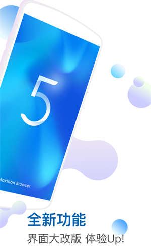 傲游云浏览器手机版下载-傲游云浏览器app下载最新版 5.0.3