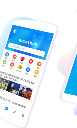 傲游云浏览器手机版下载-傲游云浏览器app下载最新版 5.0.3