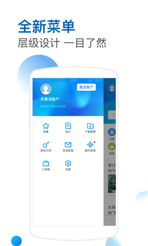 傲游云浏览器手机版下载-傲游云浏览器app下载最新版 5.0.3