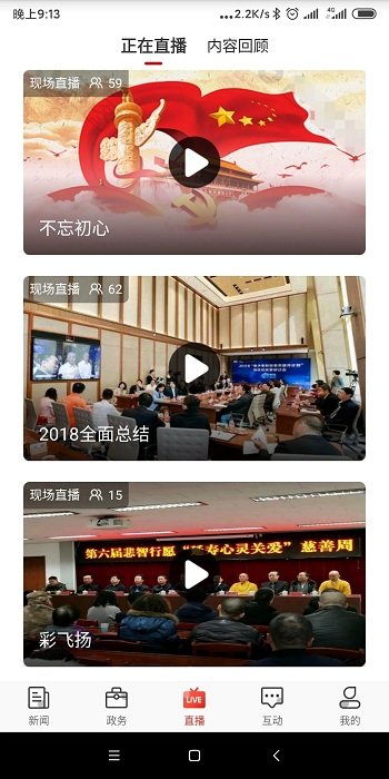 石家庄日报app官方下载最新版-石家庄日报手机版下载 1.0.0