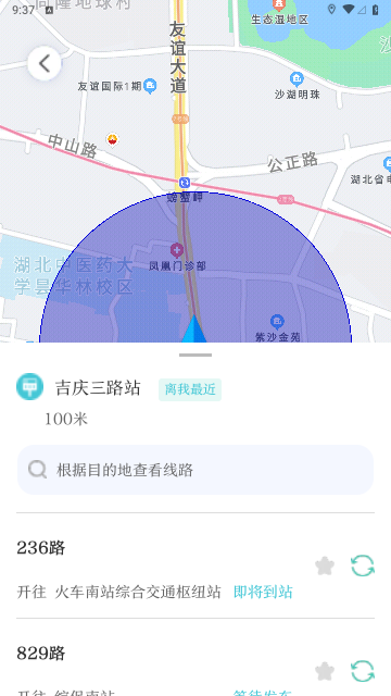 万事邦公交查询app下载安装到手机-万事邦公交查询官网app最新版 3.0.1