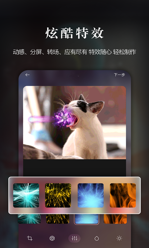 爱剪辑大师免费版下载-爱剪辑大师官网app手机版下载 1.1.0
