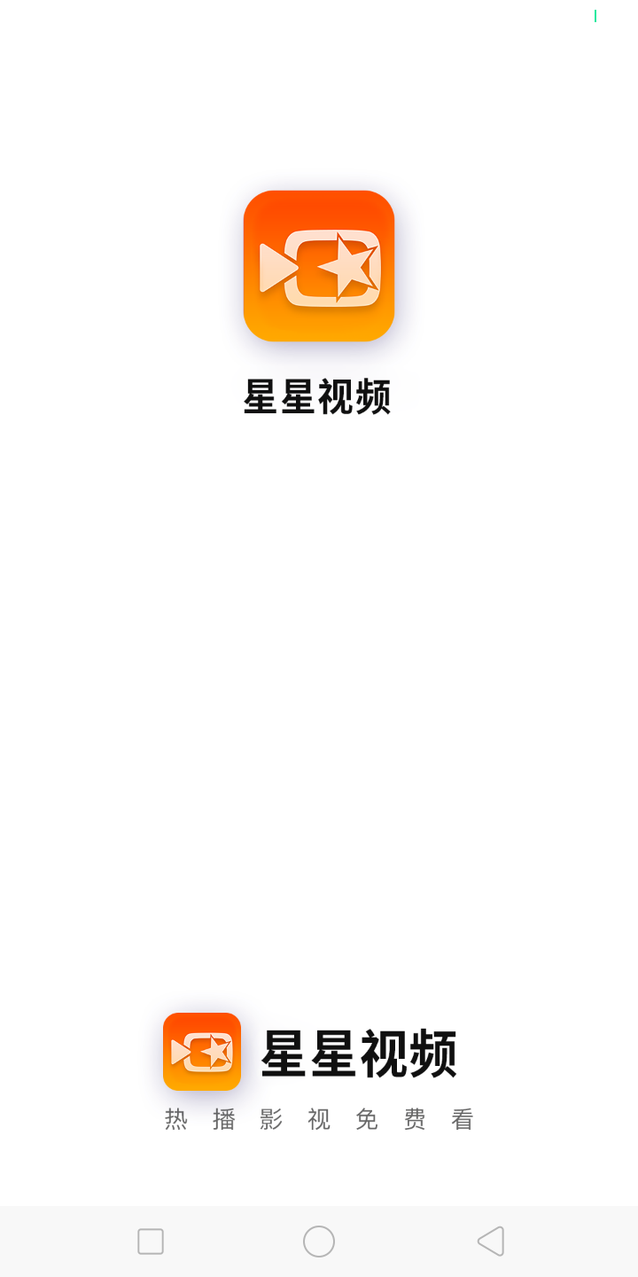 星星视频免广告软件免费下载-星星视频免广告app下载 0.1.2