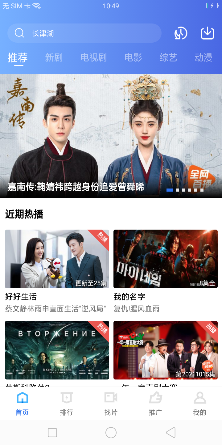 星星视频免广告软件免费下载-星星视频免广告app下载 0.1.2