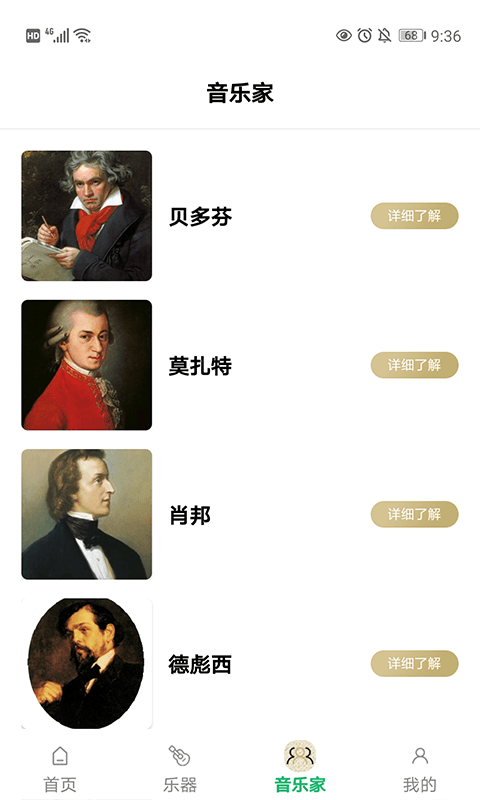 古典音乐世界最新版下载-古典音乐世界app下载 1.0
