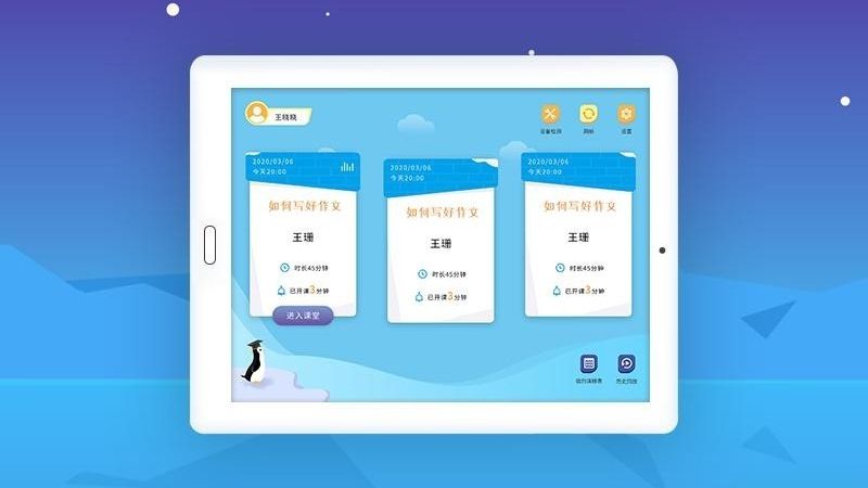 厚学小课堂官方下载-厚学小课堂app下载 1.0.0