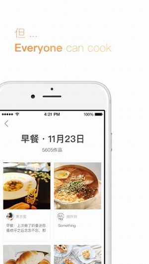 懒饭app下载安装到手机-懒饭app官方版下载 2.4.7