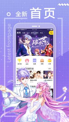 日漫社官网下载安装到手机-日漫社app最新版本免费下载 1.4.00