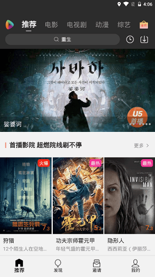u5影院无广告版app下载安装-u5影院无广告版最新版本下载 1.1.0