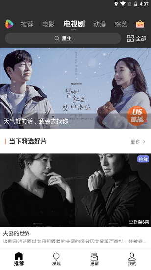 u5影院无广告版app下载安装-u5影院无广告版最新版本下载 1.1.0