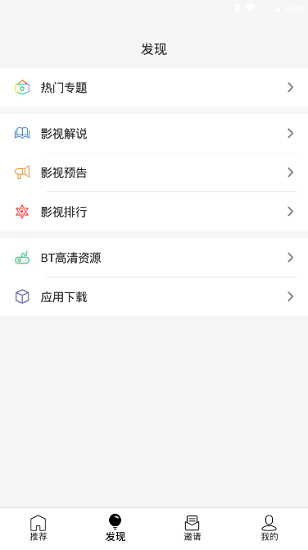 u5影院无广告版app下载安装-u5影院无广告版最新版本下载 1.1.0