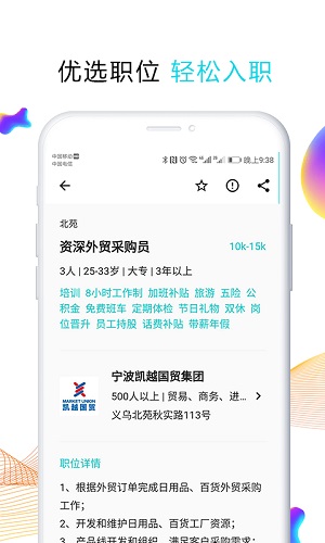搜才app官网下载安装-搜才软件手机版下载 6.6.1