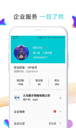 搜才app官网下载安装-搜才软件手机版下载 6.6.1
