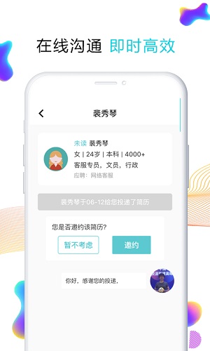 搜才app官网下载安装-搜才软件手机版下载 6.6.1