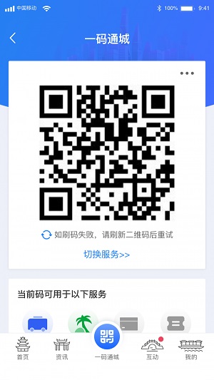 i淮安app下载安装到手机-i淮安app官方版下载 1.0.0