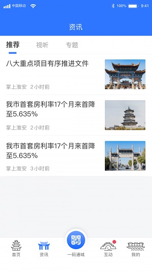 i淮安app下载安装到手机-i淮安app官方版下载 1.0.0