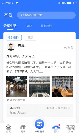 i淮安app下载安装到手机-i淮安app官方版下载 1.0.0