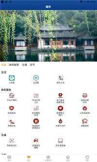 爱常山app官网下载安装-爱常山最新版下载 1.1.5