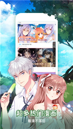 可可网漫画畅享版app下载安装到手机-可可网漫画畅享版app官方版下载 2.1.0