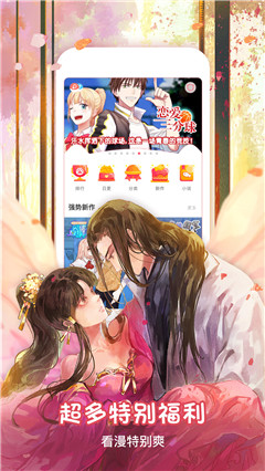 可可网漫画畅享版app下载安装到手机-可可网漫画畅享版app官方版下载 2.1.0