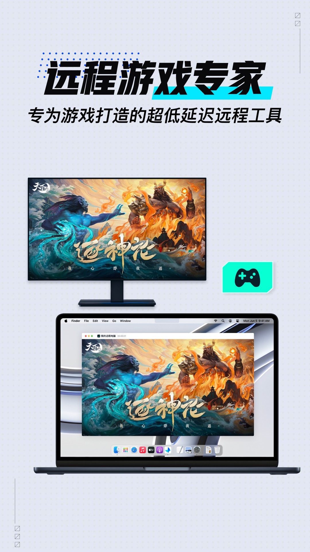 GameViewer正式版破解版免费下载-GameViewer正式版手机app最新版下载 2.4.0