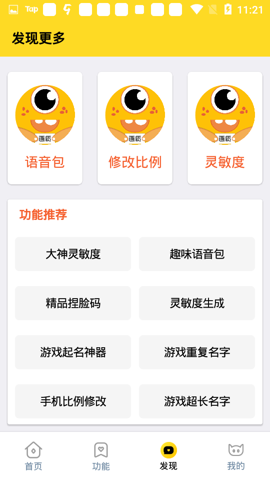 画质怪兽120帧和平精英国际服app官网下载安装-画质怪兽120帧和平精英国际服软件手机版下载 3.04
