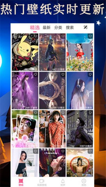 彩虹主题壁纸app下载安装到手机-彩虹主题壁纸官网app最新版 1.0