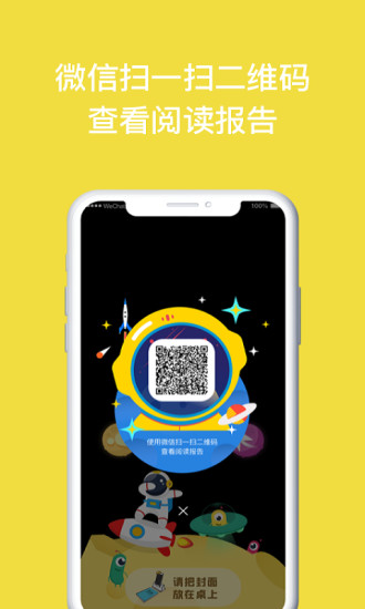 读书瞳app下载免费版-读书瞳最新版下载 3.0.1