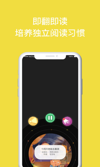 读书瞳app下载免费版-读书瞳最新版下载 3.0.1