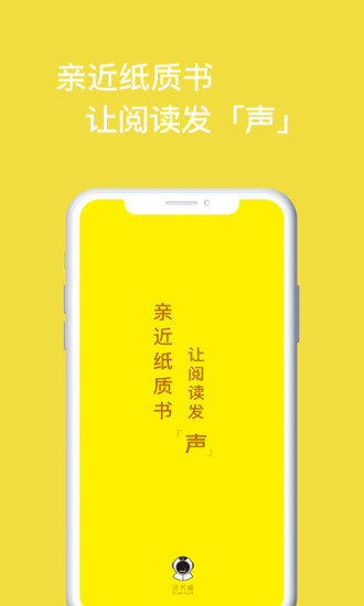 读书瞳app下载免费版-读书瞳最新版下载 3.0.1