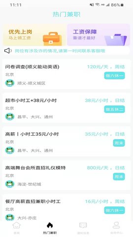 树蛙兼职app下载最新版-树蛙兼职官方app手机版下载安装 1.0.2