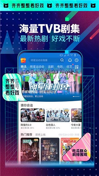 埋堆堆tv版免费版下载-埋堆堆tv版官网app手机版下载 1.6.19.01