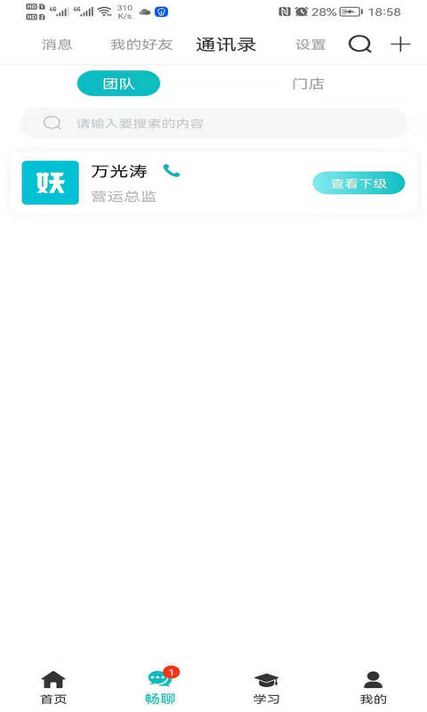 小妖办公app下载免费版-小妖办公最新版下载 1.2.9