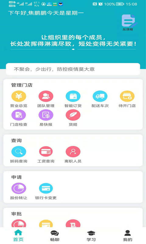 小妖办公app下载免费版-小妖办公最新版下载 1.2.9