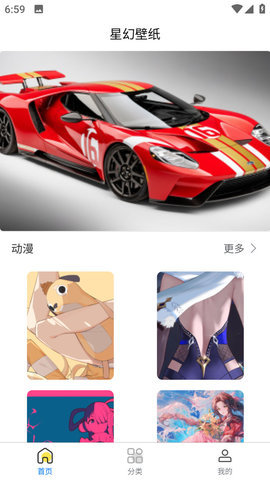星幻壁纸app下载免费版-星幻壁纸最新版下载 1.0.0