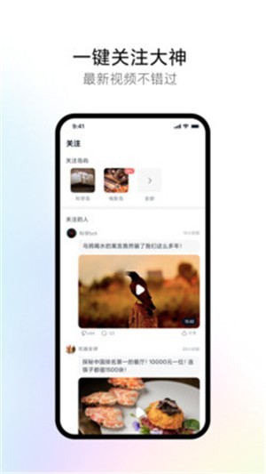 鱿鱼视频轻量版app官方下载最新版-鱿鱼视频轻量版手机版下载 7.0.3.3