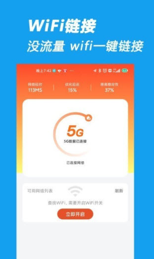 相连WiFiapp官方下载最新版-相连WiFi手机版下载 1.0.0