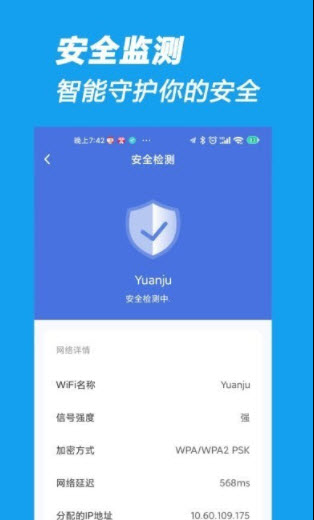 相连WiFiapp官方下载最新版-相连WiFi手机版下载 1.0.0