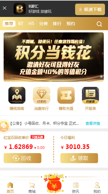 八八游戏盒子手机版下载-八八游戏盒子app下载最新版 2.40.00