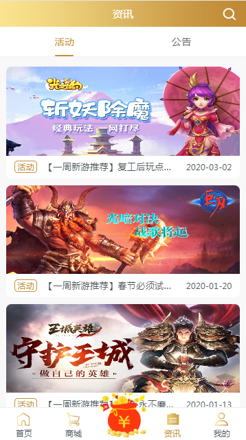 八八游戏盒子手机版下载-八八游戏盒子app下载最新版 2.40.00
