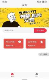 抓图猫去水印app官网下载安装-抓图猫去水印软件手机版下载 1.0.0