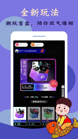 幸运星球手机版下载-幸运星球软件下载 2.0.7