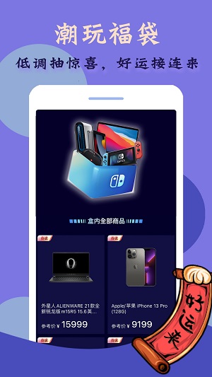 幸运星球手机版下载-幸运星球软件下载 2.0.7