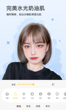视频美颜秀秀app下载免费版-视频美颜秀秀最新版下载 2.2.7.1