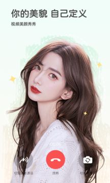 视频美颜秀秀app下载免费版-视频美颜秀秀最新版下载 2.2.7.1