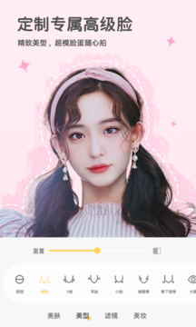 视频美颜秀秀app下载免费版-视频美颜秀秀最新版下载 2.2.7.1