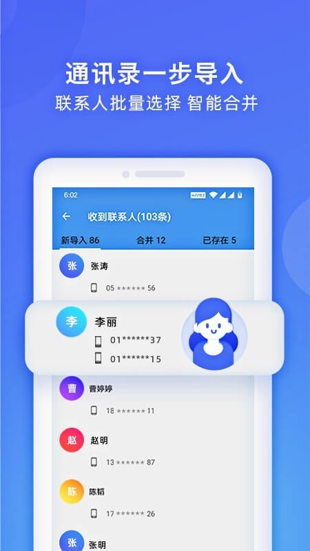 WiFi换机助手手机版下载-WiFi换机助手app下载最新版 1.4.2