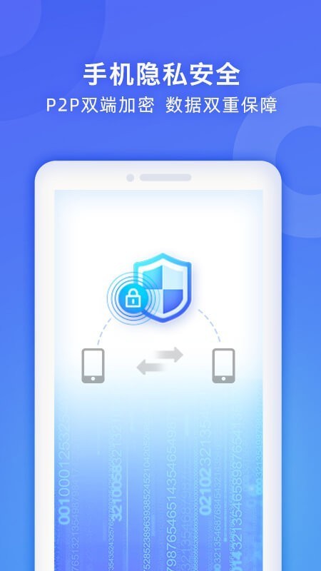 WiFi换机助手手机版下载-WiFi换机助手app下载最新版 1.4.2
