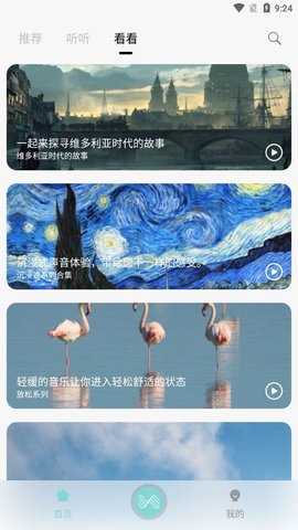轻松白噪音手机版下载-轻松白噪音app下载最新版 1.0.0