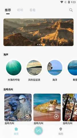 轻松白噪音手机版下载-轻松白噪音app下载最新版 1.0.0